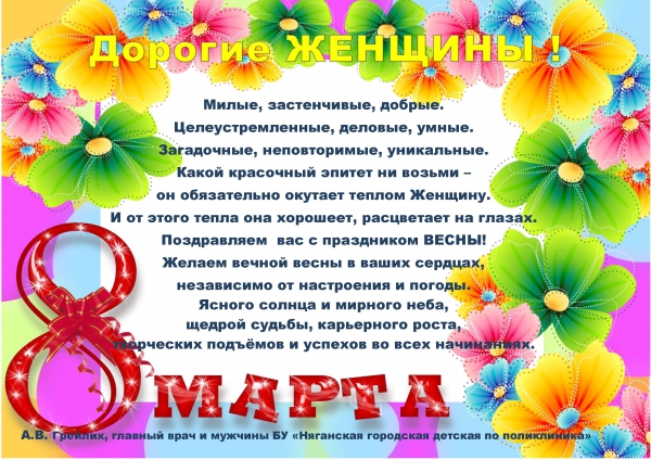 � ���������� 8 �����!